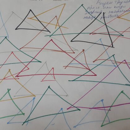 Рисуем треугольники. когда нужна энергия