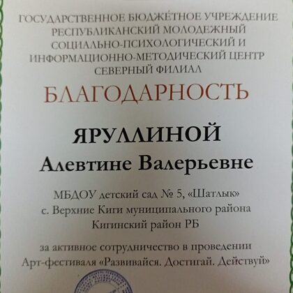 Дипломы, благодарности, сертификаты