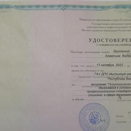 сертификаты