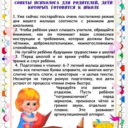 Подготовка детей к школе