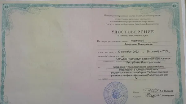 сертификаты